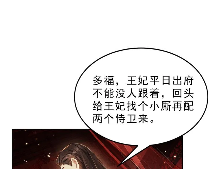 第5话 莫不是个登徒子 第31页