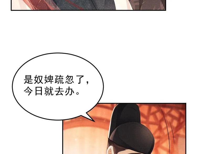 第5话 莫不是个登徒子 第33页