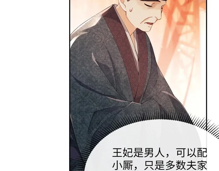 第5话 莫不是个登徒子 第34页