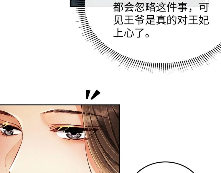 第5话 莫不是个登徒子 第35页