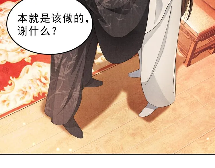 第5话 莫不是个登徒子 第39页