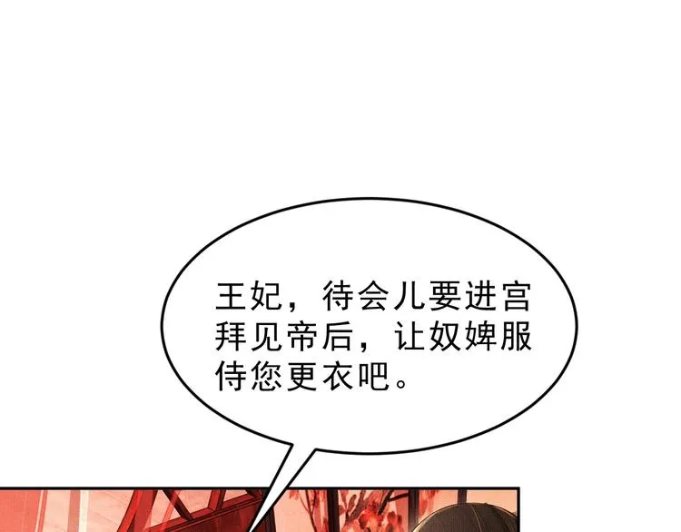 第5话 莫不是个登徒子 第40页