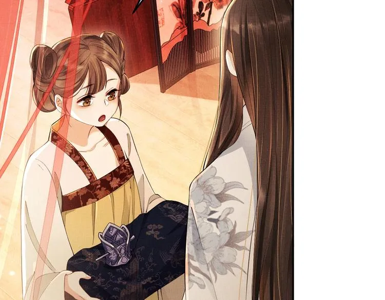 第5话 莫不是个登徒子 第41页