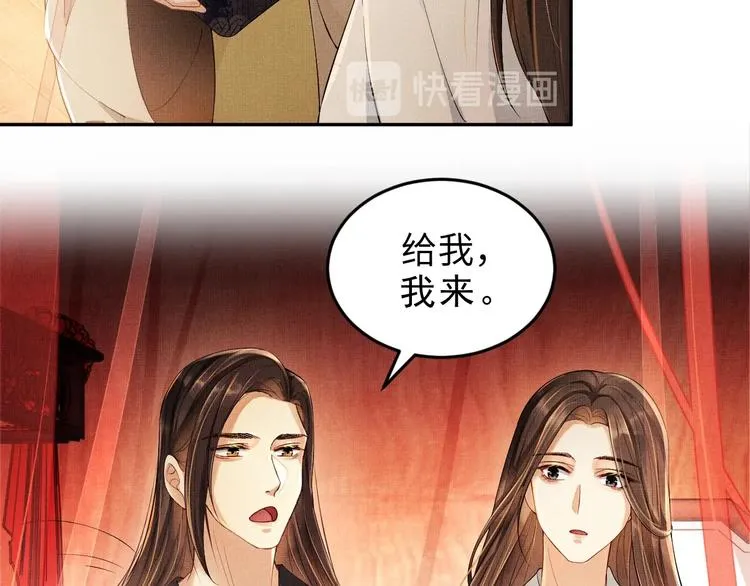 第5话 莫不是个登徒子 第42页