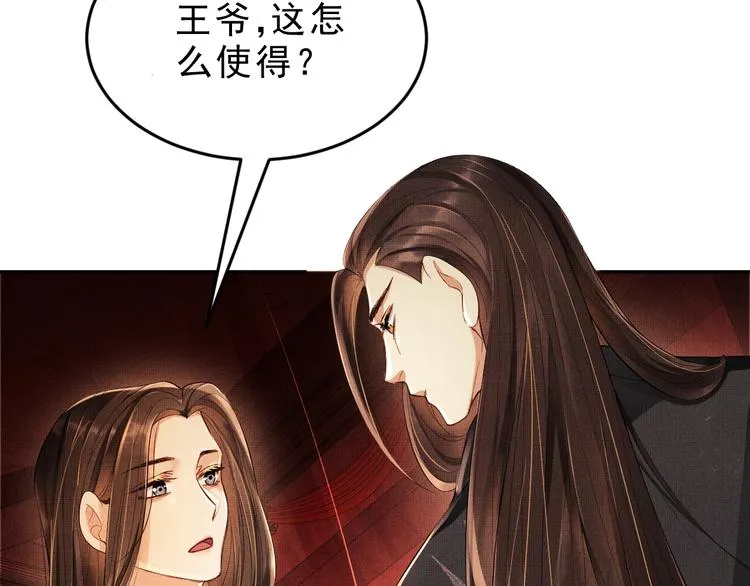 第5话 莫不是个登徒子 第45页