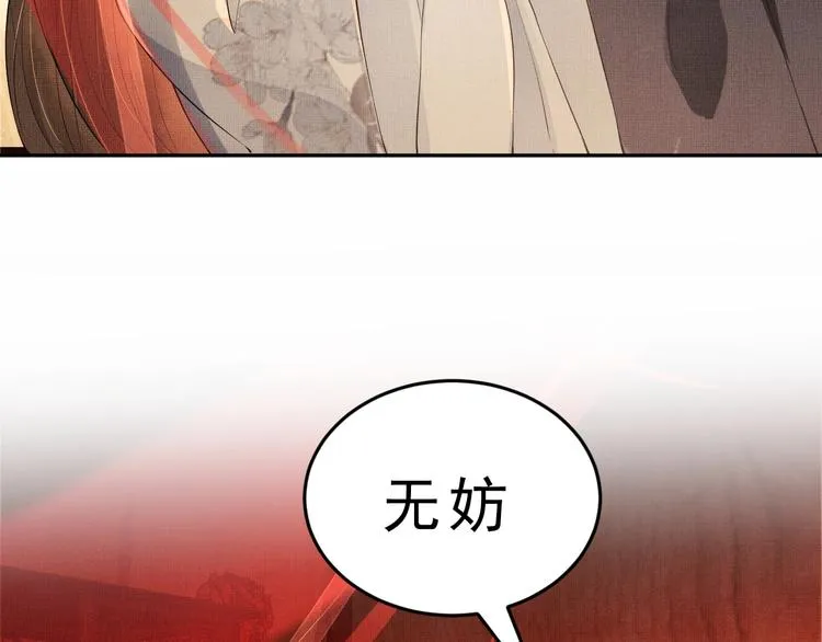 第5话 莫不是个登徒子 第47页