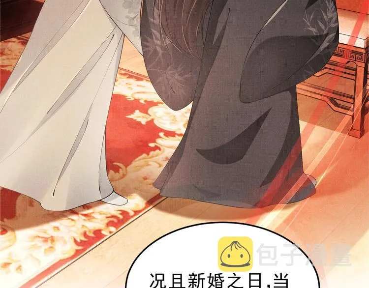 第5话 莫不是个登徒子 第49页
