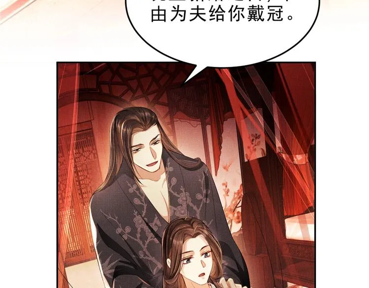 第5话 莫不是个登徒子 第50页