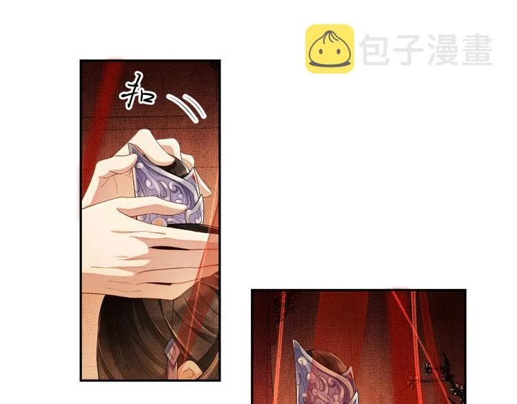第5话 莫不是个登徒子 第54页