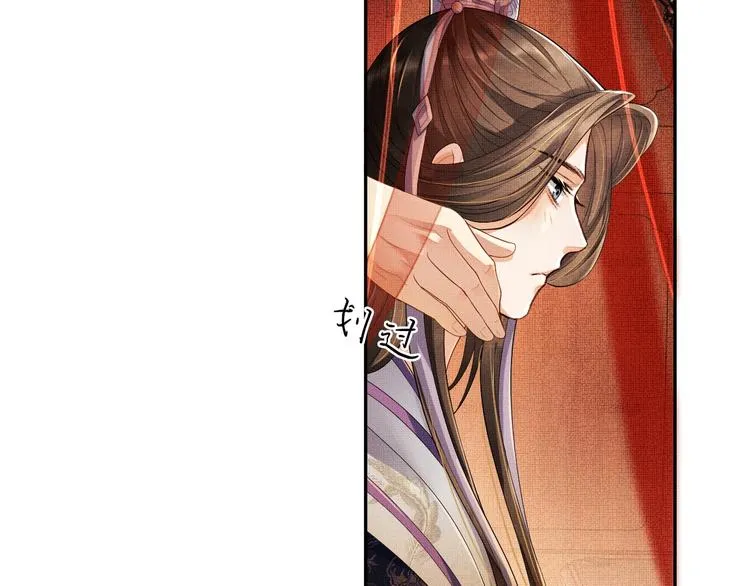 第5话 莫不是个登徒子 第55页