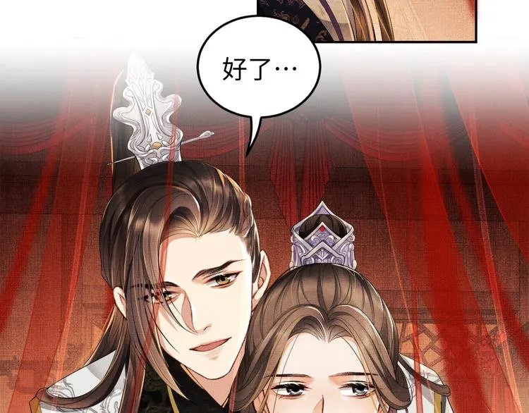 第5话 莫不是个登徒子 第56页