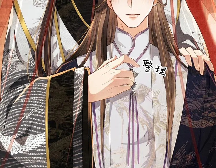 第5话 莫不是个登徒子 第57页