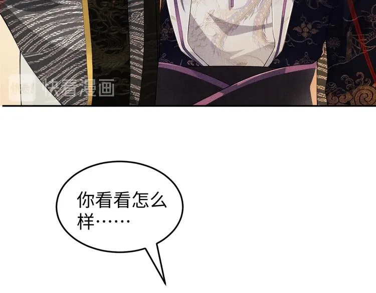第5话 莫不是个登徒子 第58页