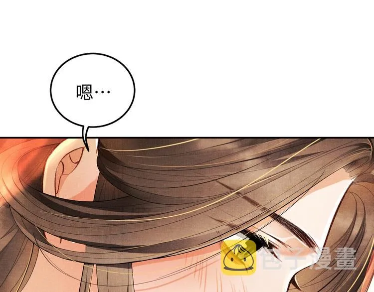 第5话 莫不是个登徒子 第60页