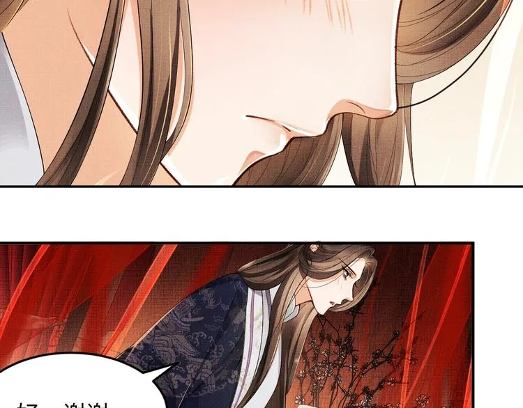 第5话 莫不是个登徒子 第61页