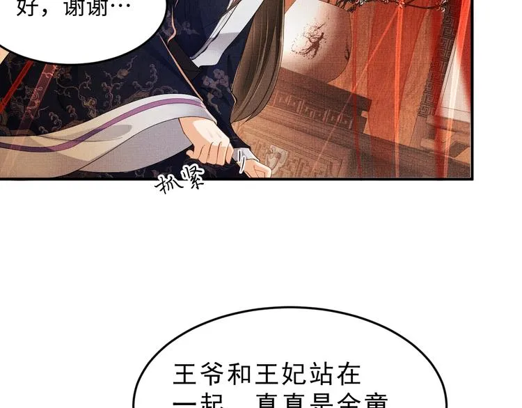 第5话 莫不是个登徒子 第62页
