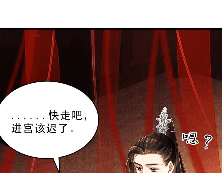 第5话 莫不是个登徒子 第72页