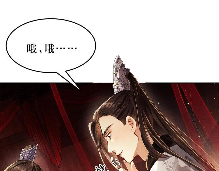 第5话 莫不是个登徒子 第75页