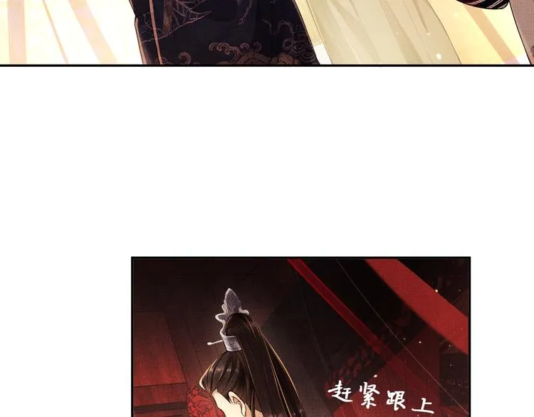 第5话 莫不是个登徒子 第77页