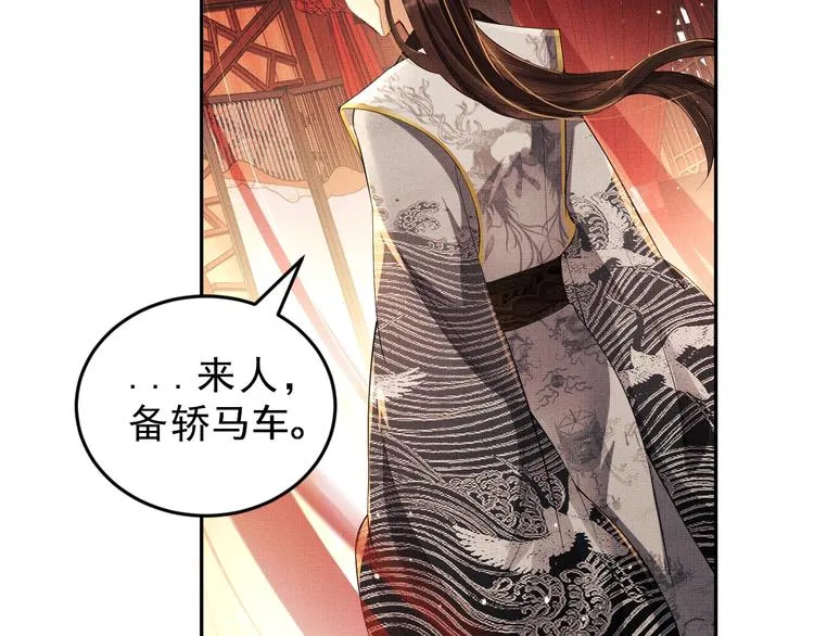 第5话 莫不是个登徒子 第78页