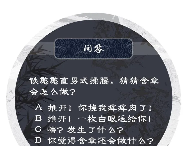第5话 莫不是个登徒子 第85页