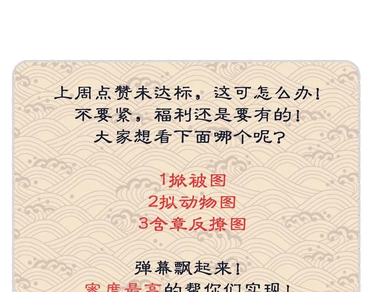 第5话 莫不是个登徒子 第87页