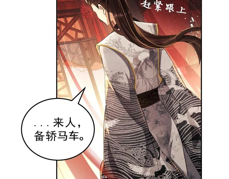 第6话 做不安分的事 第7页