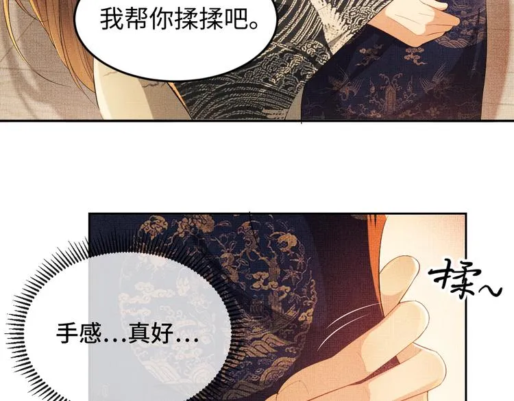 第6话 做不安分的事 第22页