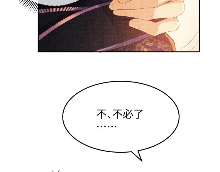 第6话 做不安分的事 第23页