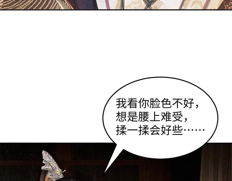 第6话 做不安分的事 第25页