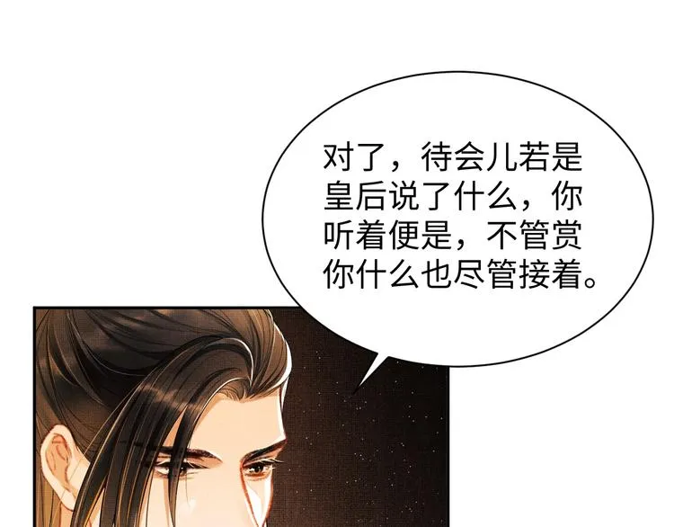 第6话 做不安分的事 第30页