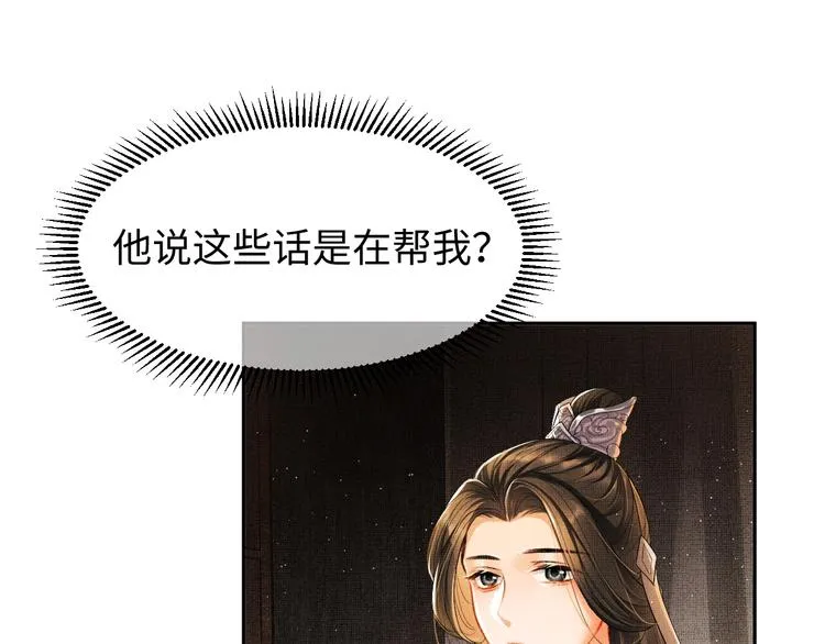 第6话 做不安分的事 第32页