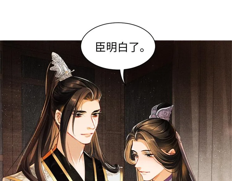 第6话 做不安分的事 第34页