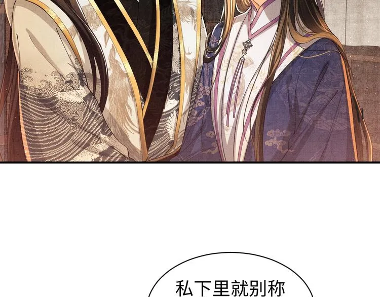 第6话 做不安分的事 第35页