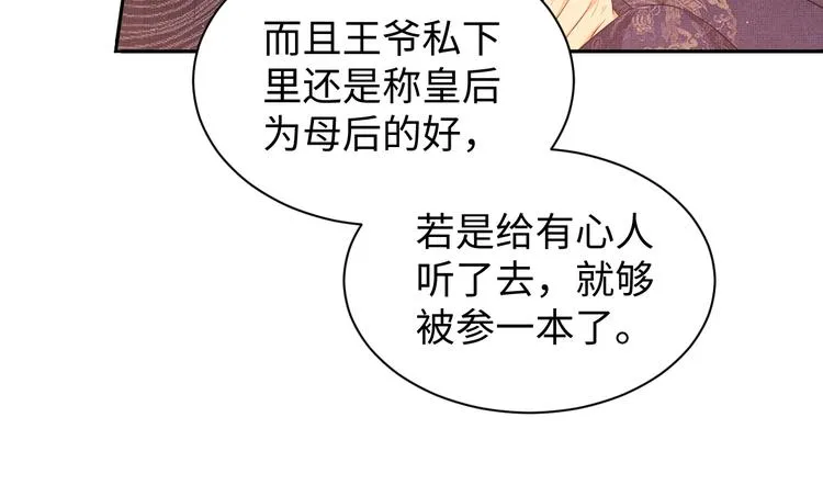 第6话 做不安分的事 第40页