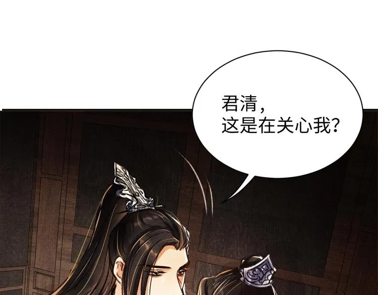 第6话 做不安分的事 第41页