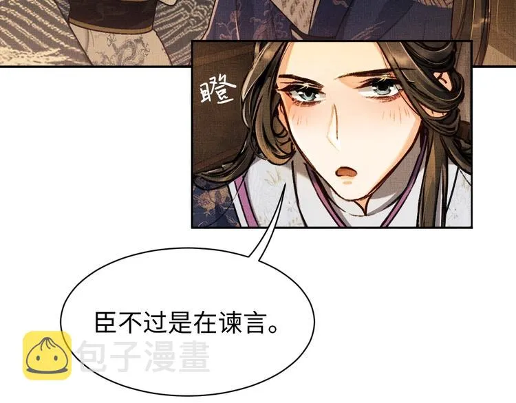 第6话 做不安分的事 第45页