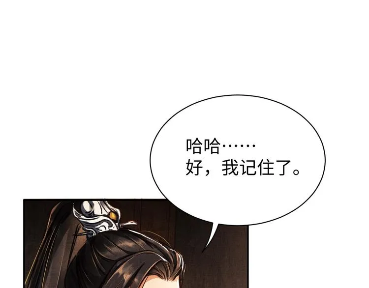 第6话 做不安分的事 第46页