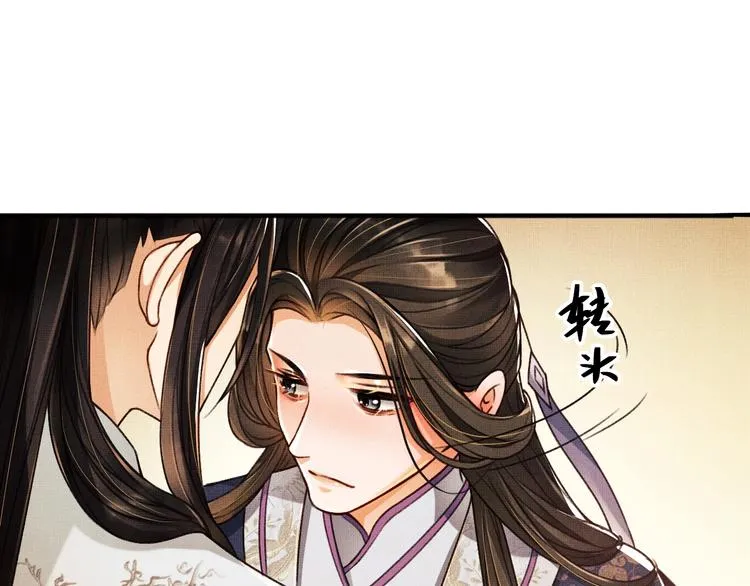 第6话 做不安分的事 第48页