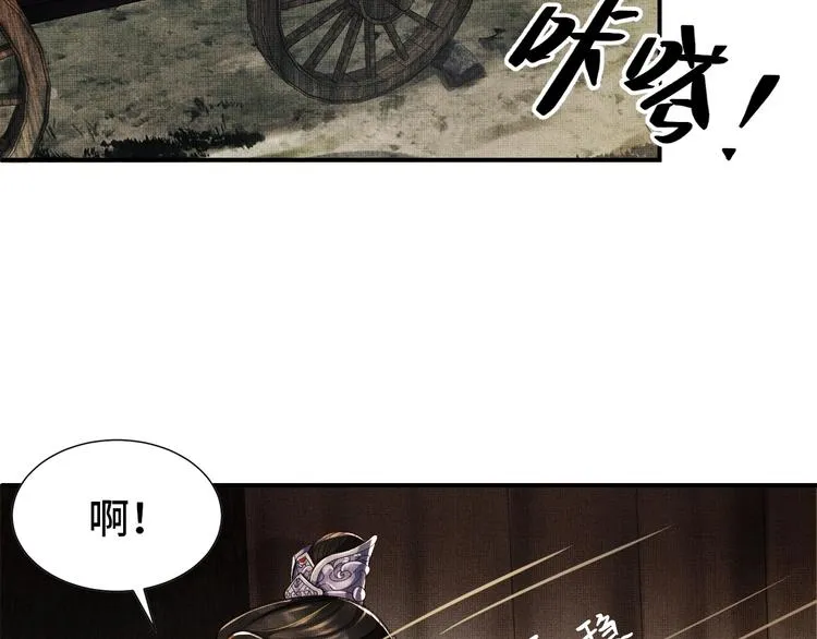 第6话 做不安分的事 第50页