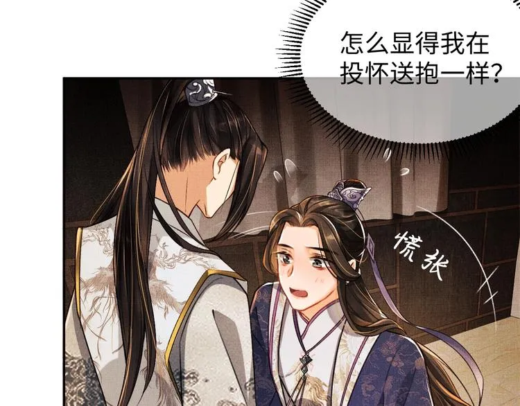 第6话 做不安分的事 第55页