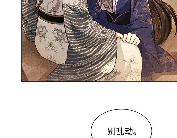 第6话 做不安分的事 第56页