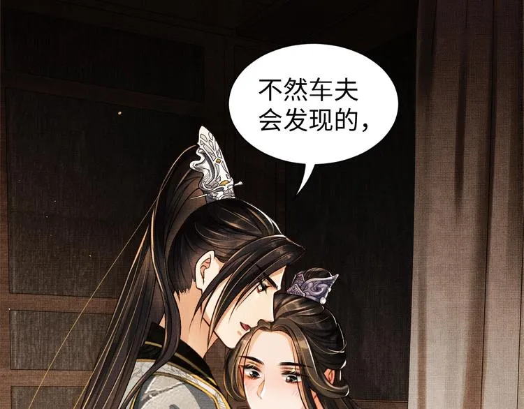 第6话 做不安分的事 第59页