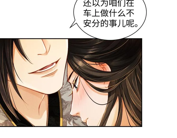 第6话 做不安分的事 第61页