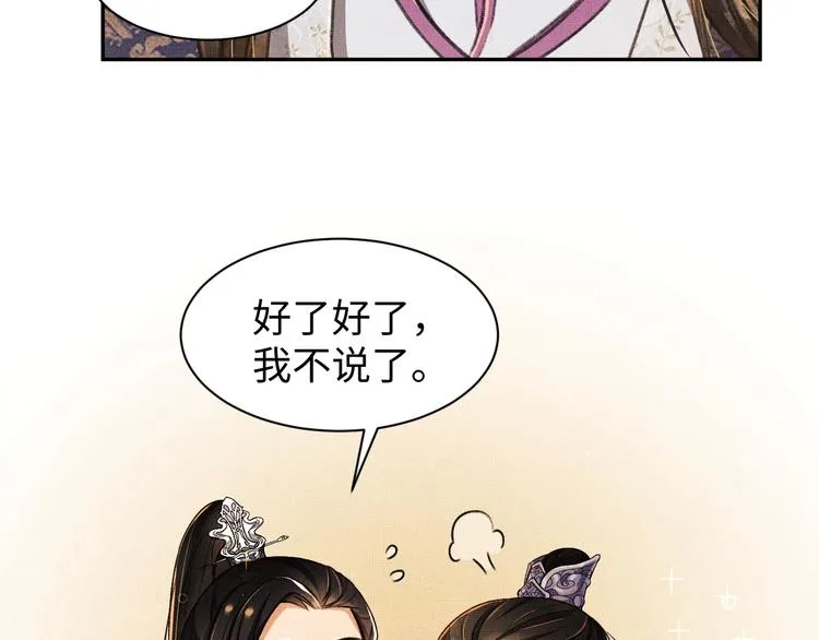第6话 做不安分的事 第63页