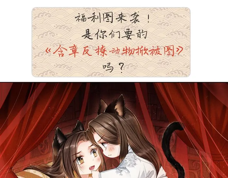第6话 做不安分的事 第73页