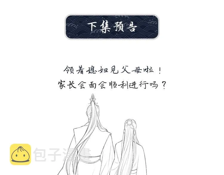 第6话 做不安分的事 第75页