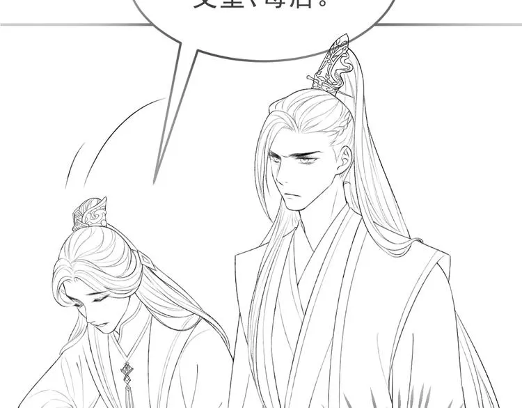 第6话 做不安分的事 第77页