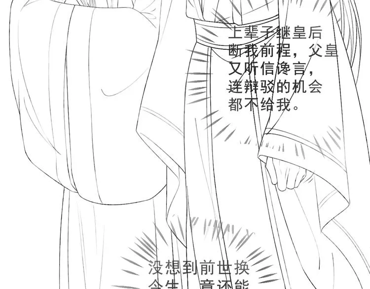 第6话 做不安分的事 第78页