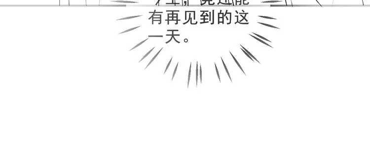 第6话 做不安分的事 第79页